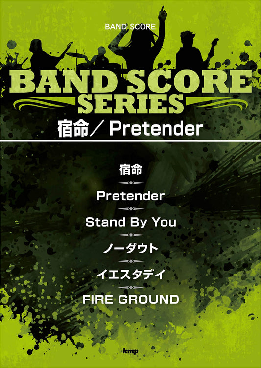 Band Score: Shukumei/Pretender (Sheet Music)