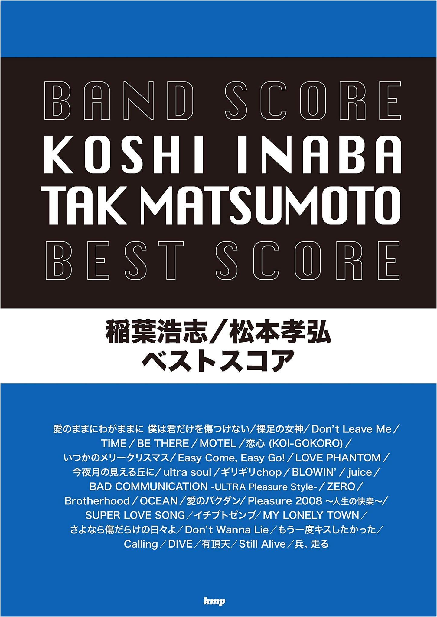 Koshi Inaba & Takahiro Matsumoto: Best Band Score Sheet Music Collection