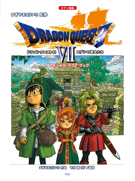 Dragon Quest VII: Warriors of Eden - Official Piano Score Book (Sheet Music)