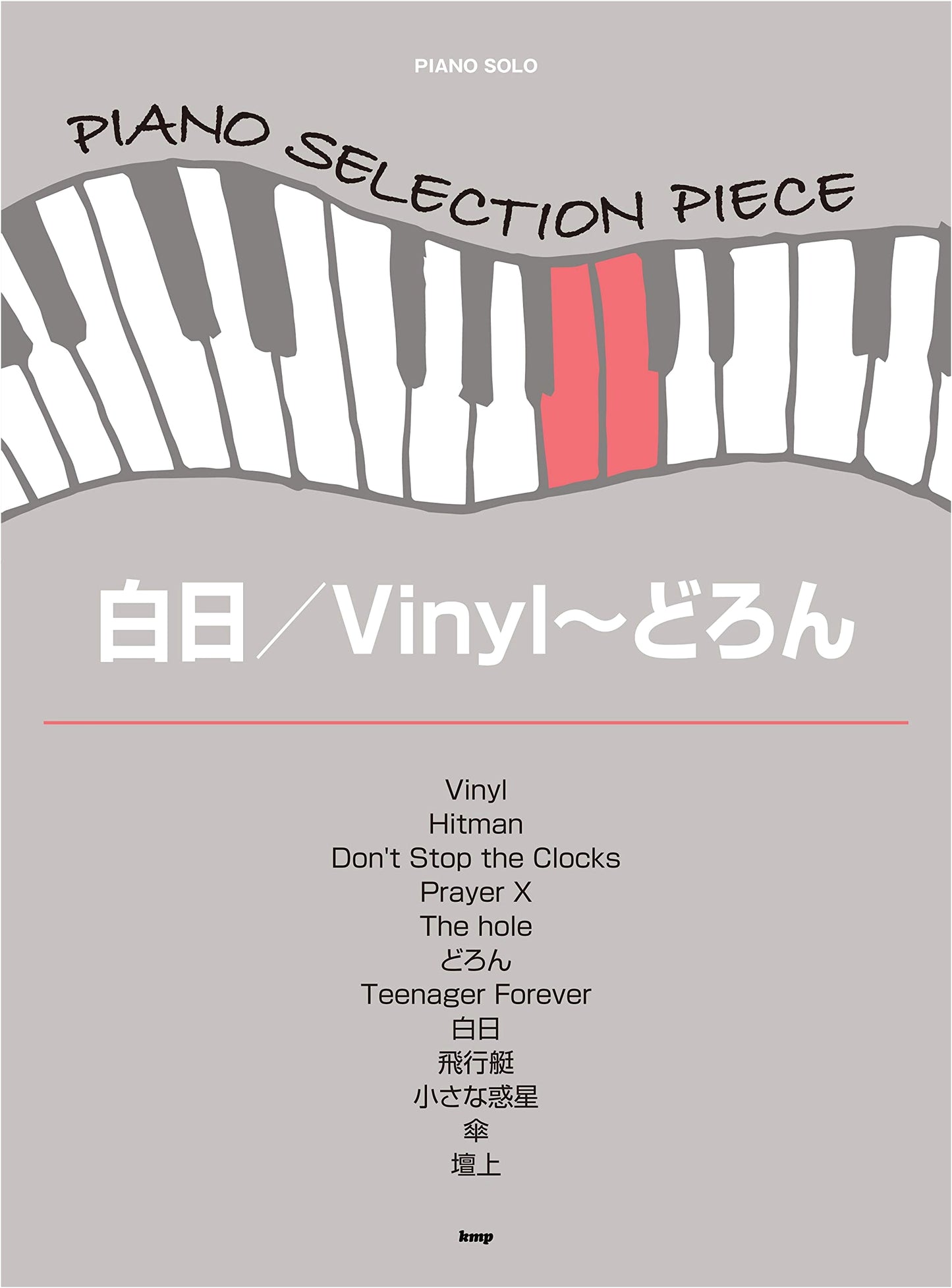 Piano Sheet Music Selection: Hakujitsu / Vinyl~Doron - Piece No. P-117
