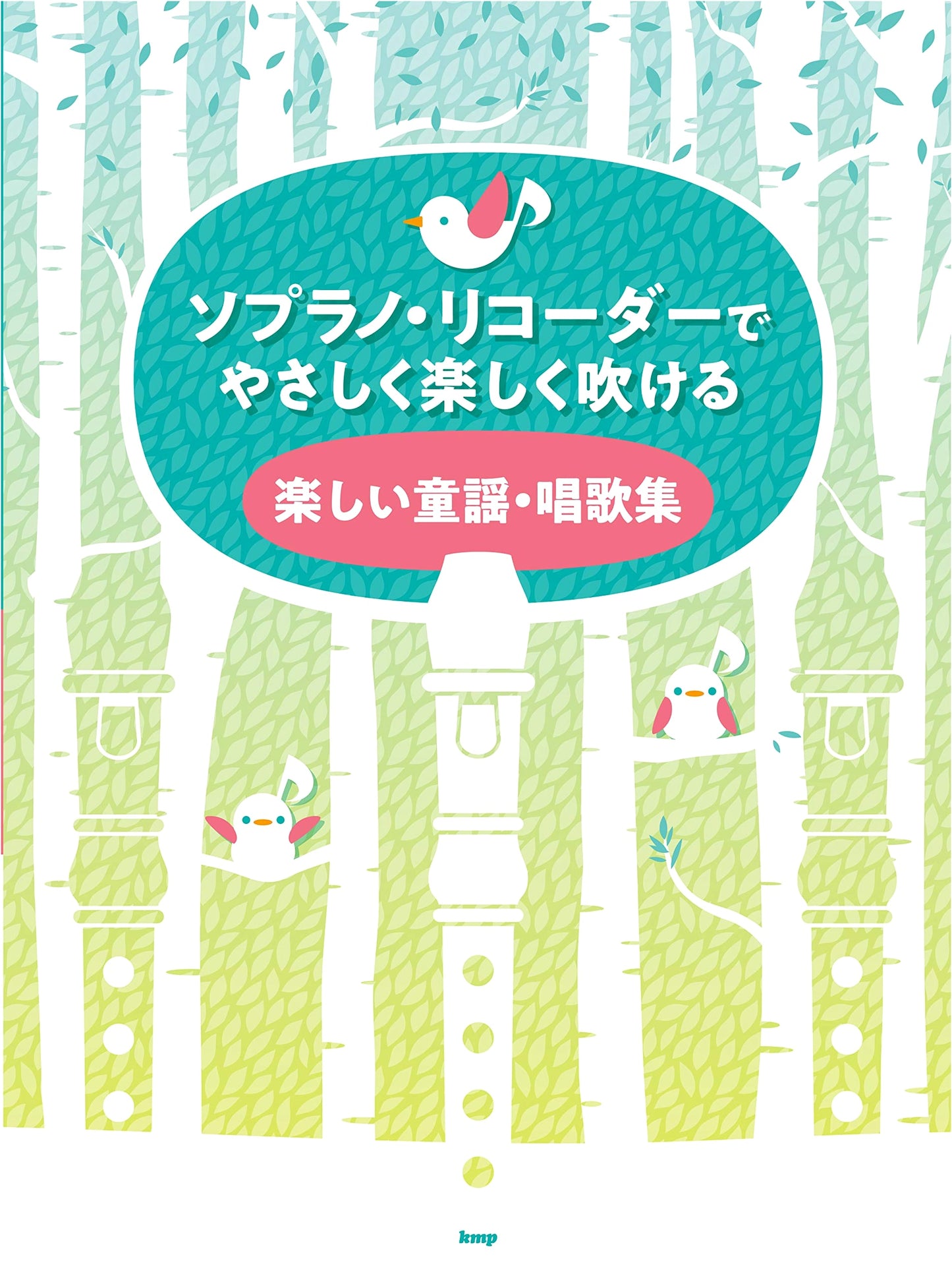 Fun Children's and School Songs for Soprano Recorder: Easy & Enjoyable Sheet Music Collection