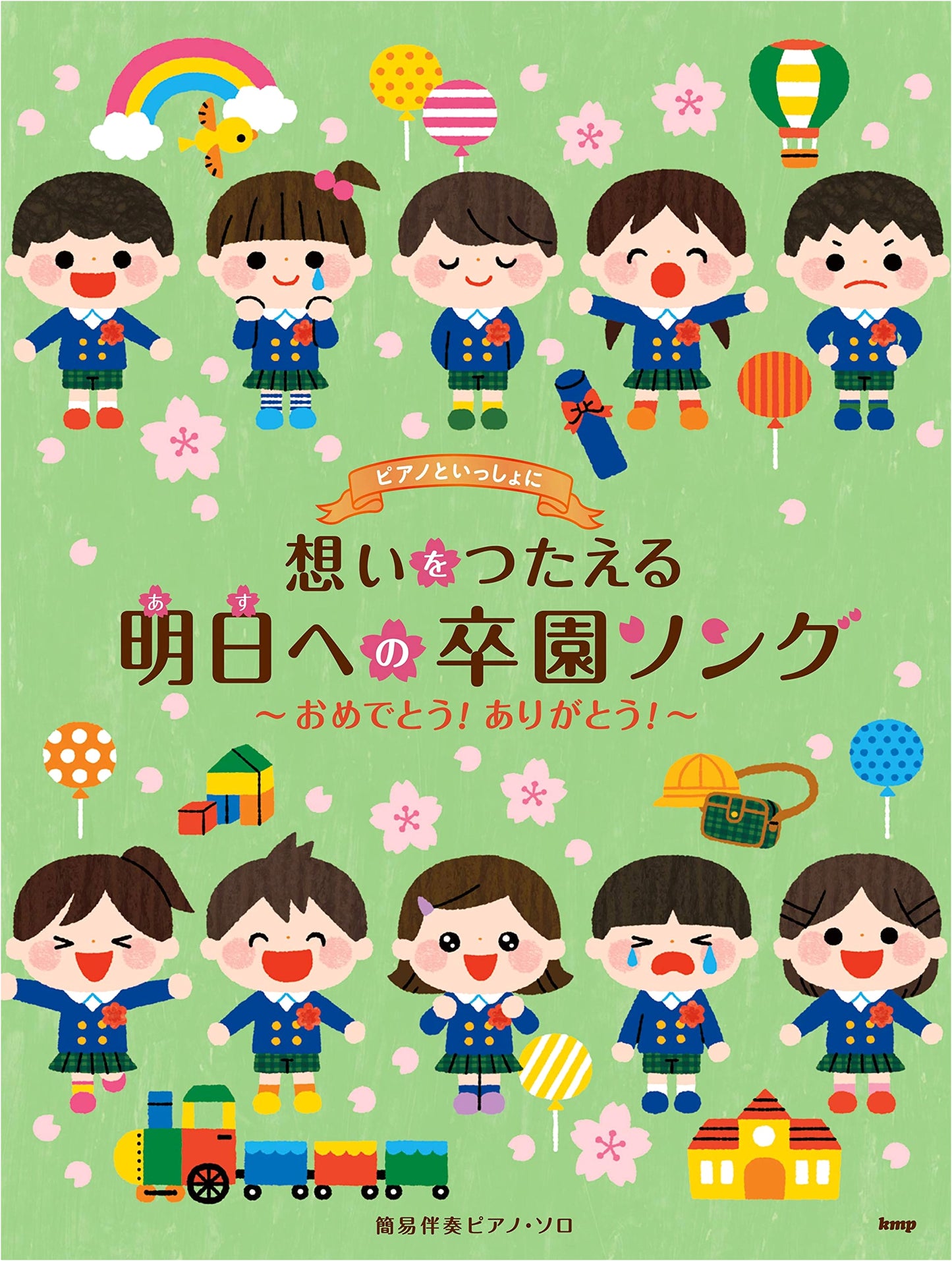 Tomorrow's Graduation Songs with Piano: Conveying Feelings ~Congratulations! Thank You!~ Simplified Piano Solo Sheet Music