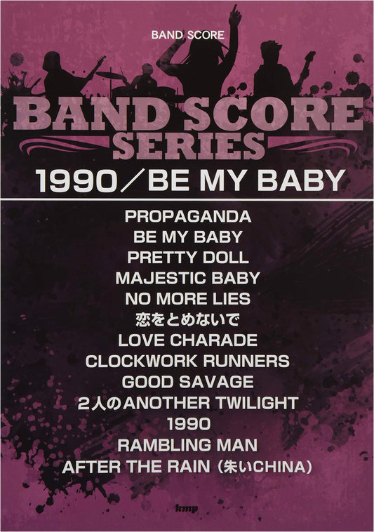 Band Score: 1990 / Be My Baby (Sheet Music)
