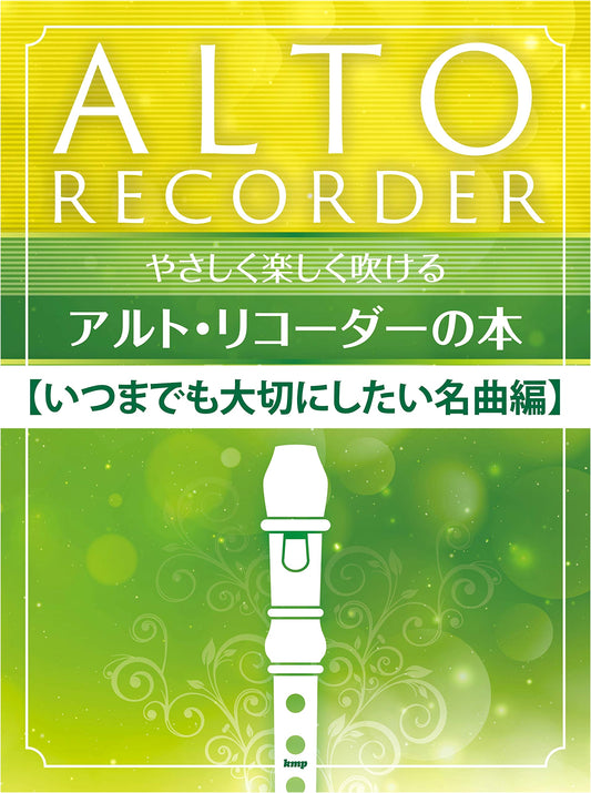 Easy & Fun Alto Recorder Sheet Music: Beloved Masterpieces Edition