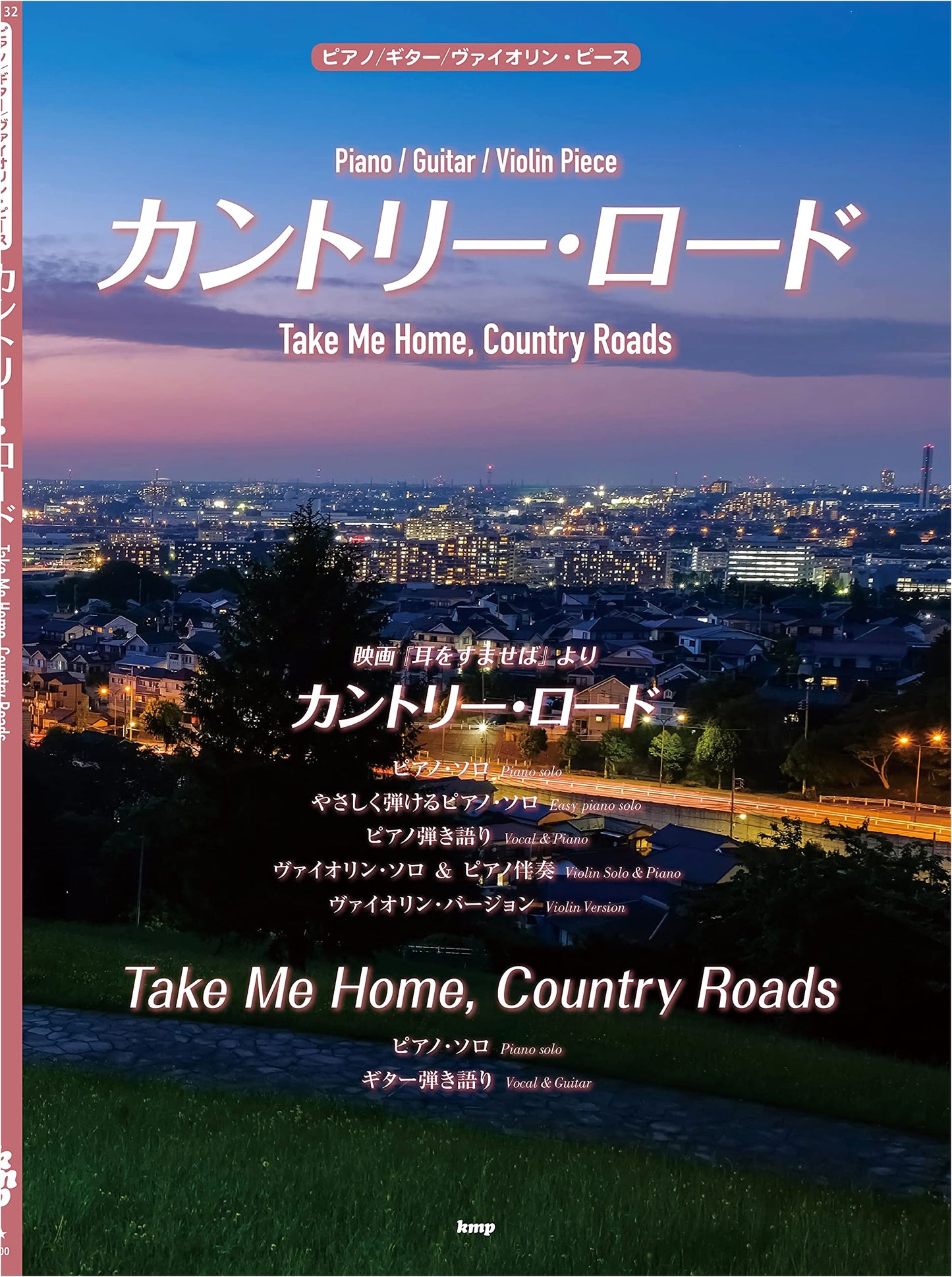 Sheet Music: Take Me Home, Country Roads (Piano, Guitar, Violin)