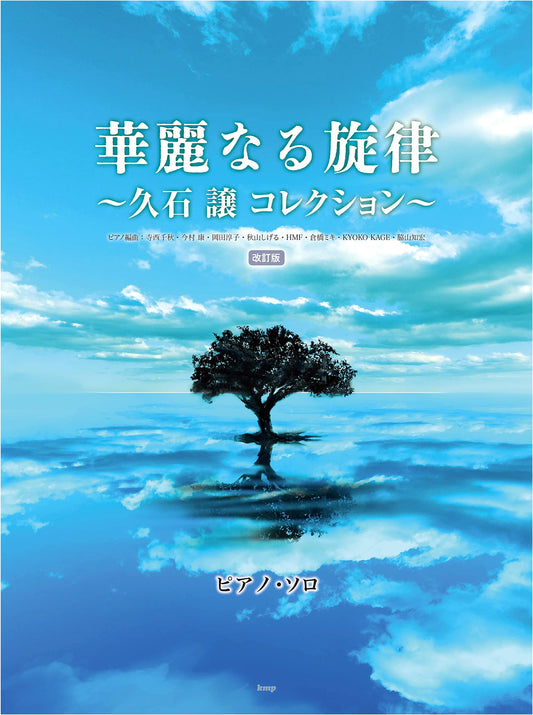 Piano Solo: Magnificent Melodies ~Joe Hisaishi Collection~ (Revised Edition) Sheet Music