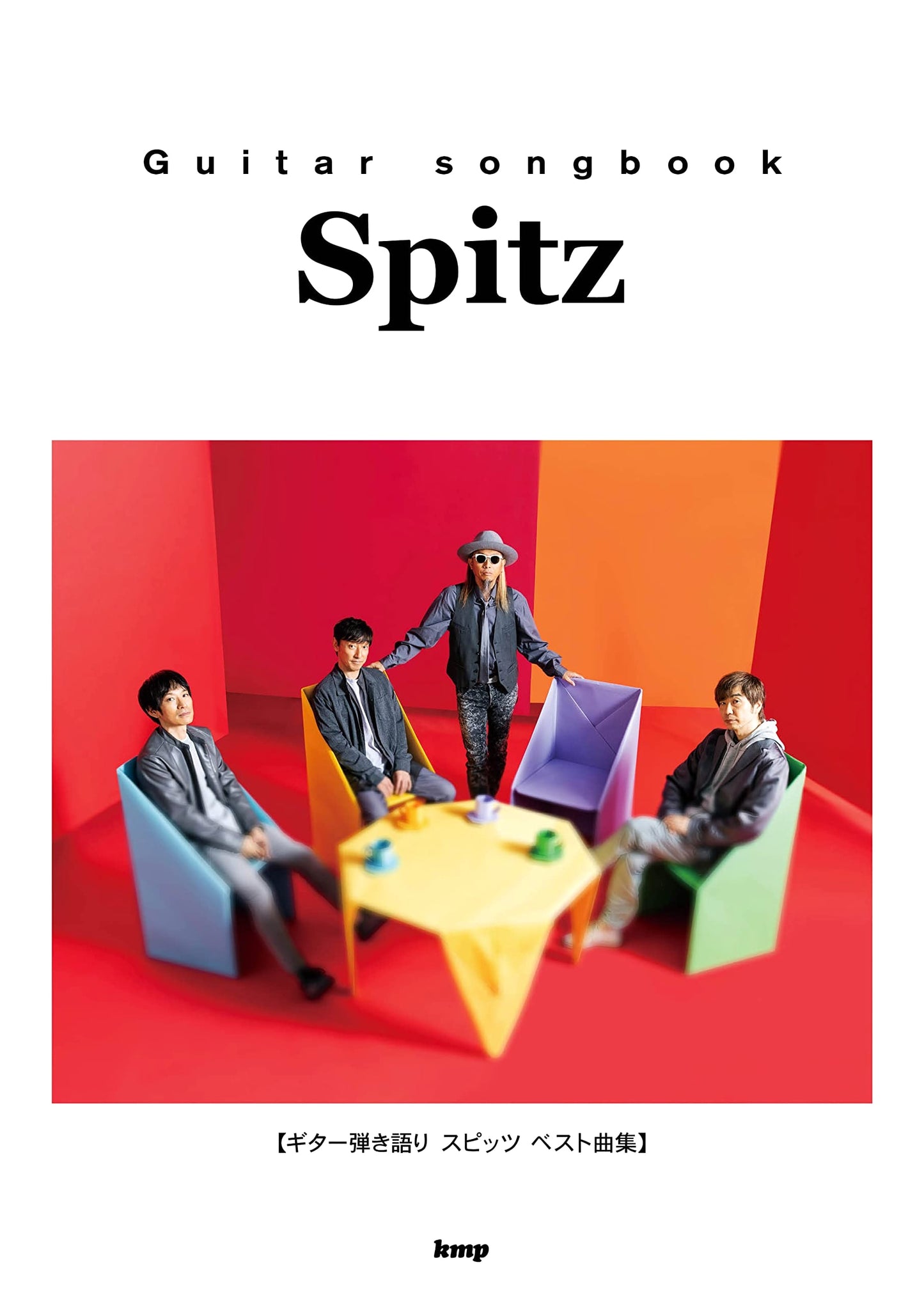 Spitz Best Song Collection Guitar Songbook