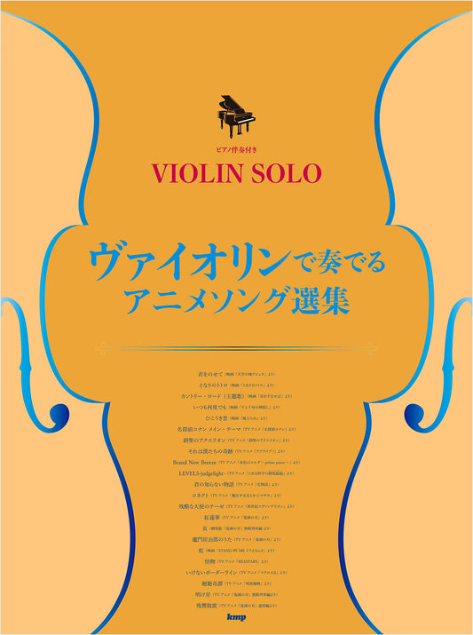 Anime Song Collection for Violin & Piano: Solo with Accompaniment (Sheet Music)