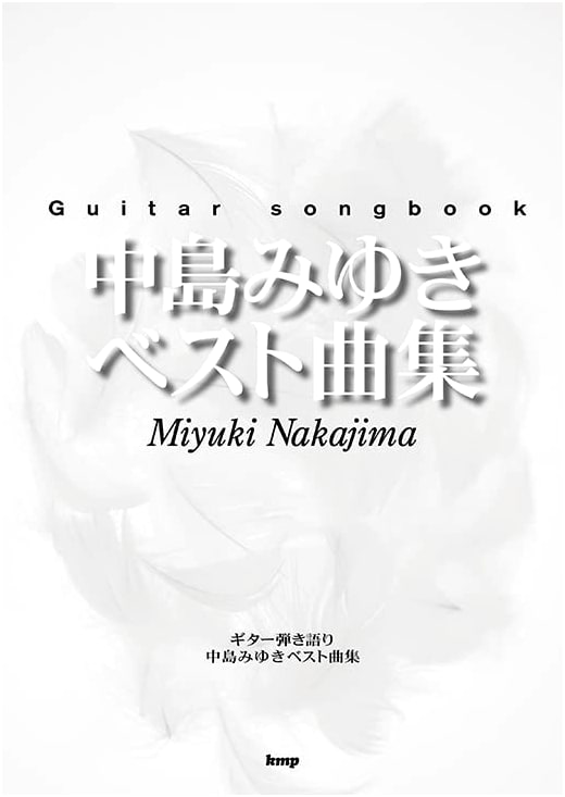 Miyuki Nakajima Best Song Collection for Guitar (Sheet Music)