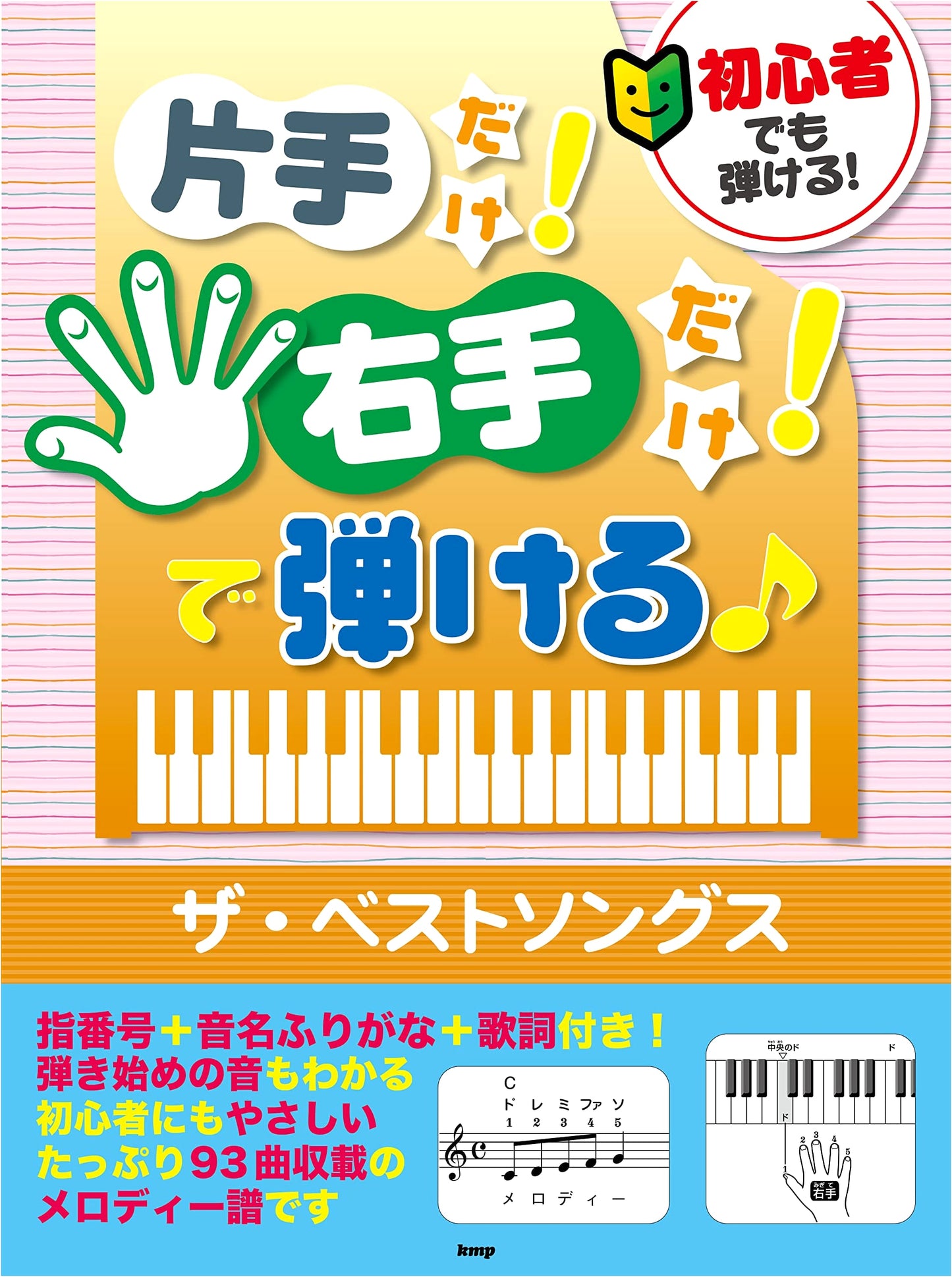Beginner Right-Hand Piano: 93 Best Songs, Fingering, Note Names, Lyrics.