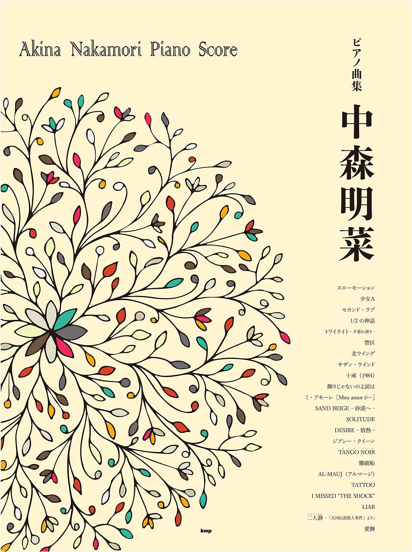 Piano Solo Sheet Music Collection: Akina Nakamori