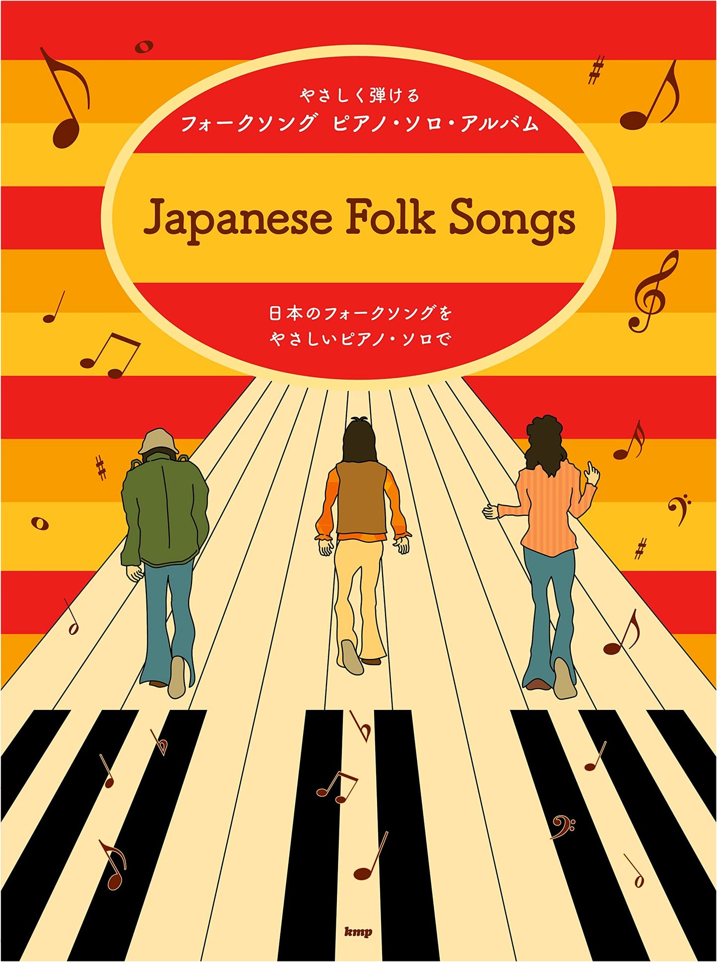 Easy Piano Solo: Folk Songs - Japanese Folk Songs for Easy Piano Solo (Sheet Music)