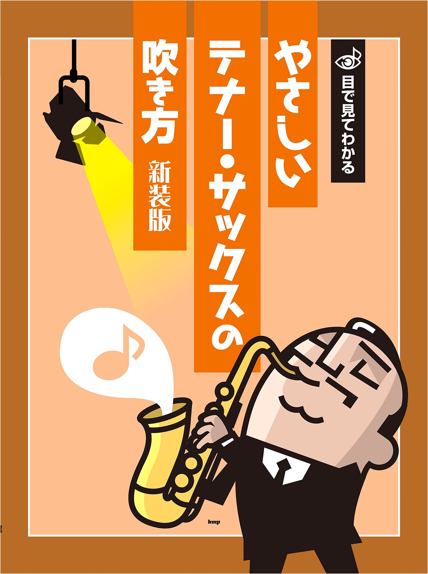 Easy Tenor Saxophone Method: A Visual Guide [New Edition]
