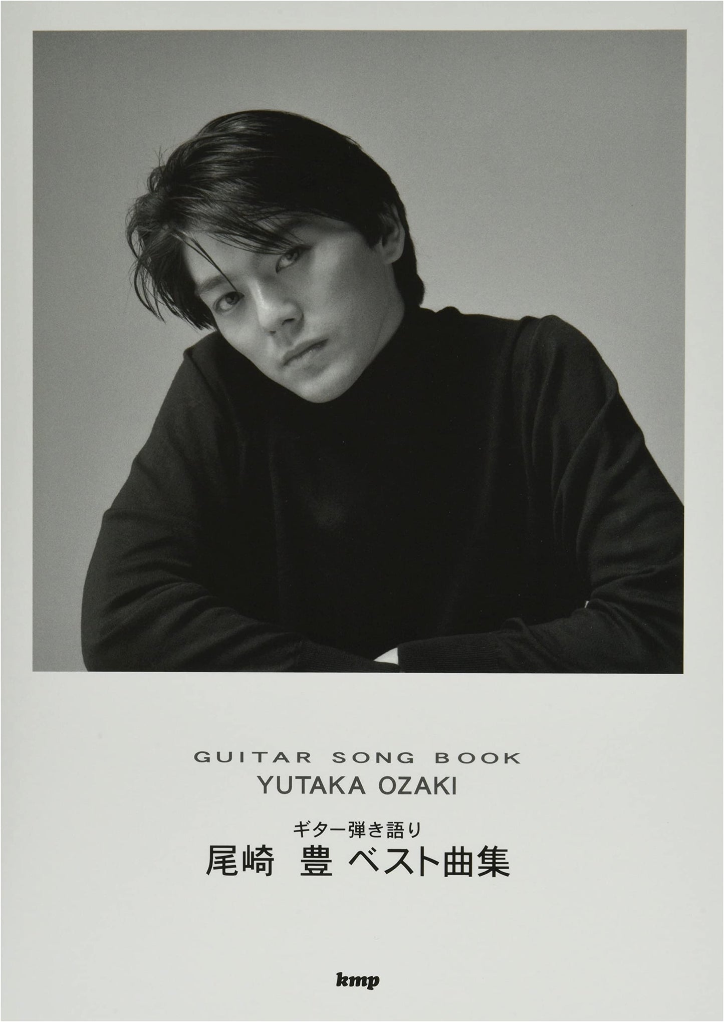Guitar Songbook: Yutaka Ozaki Best Collection (Sheet Music)