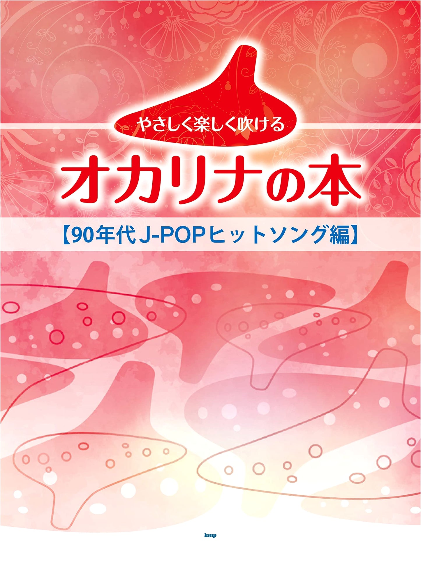 Ocarina Book: 90s J-Pop Hit Songs - Easy & Fun to Play