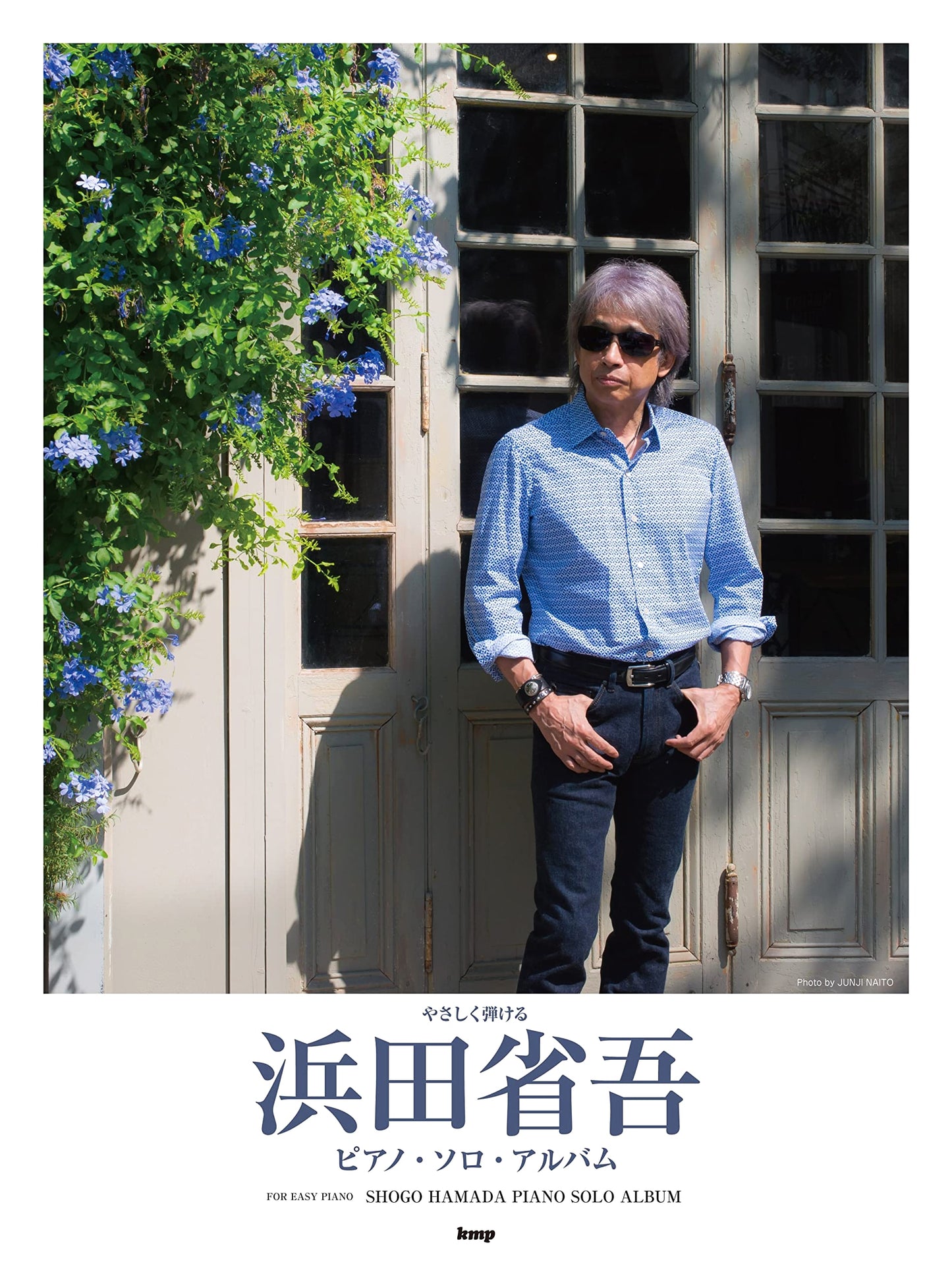 Easy to Play Shogo Hamada Piano Solo Album