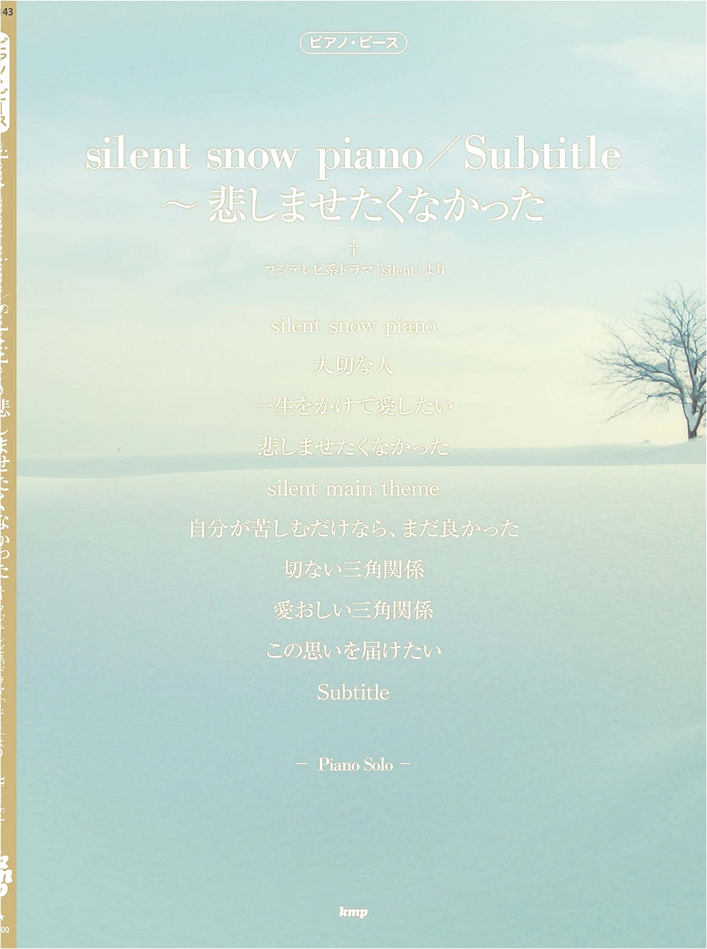Silent Snow Piano Piece: I Didn't Want to Make You Sad (KMP P-143)