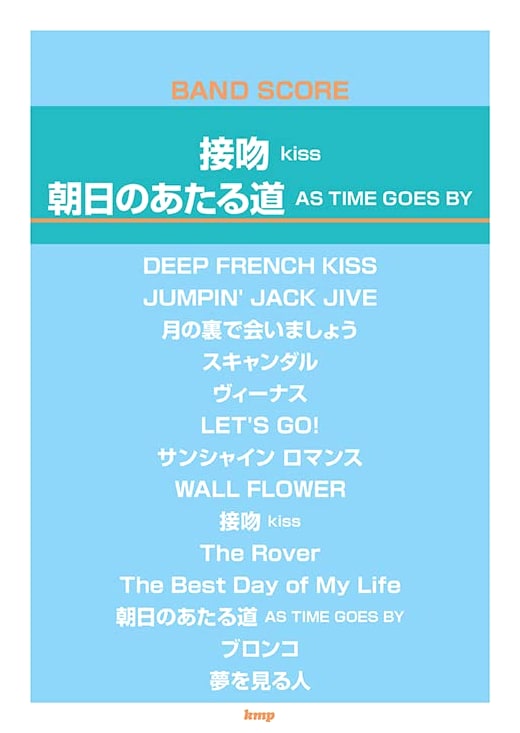 Band Score: Original Love - Kiss / As Time Goes By (Asahi no Ataru Michi)