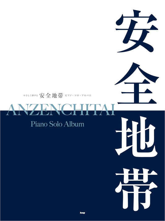 Anzen Chitai Piano Solo Sheet Music Collection