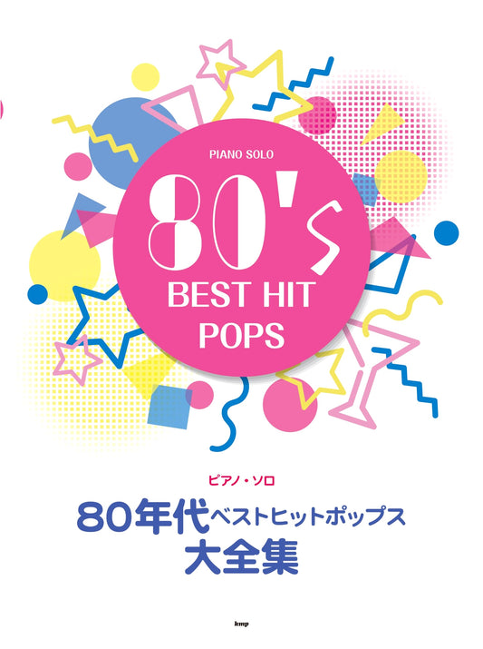 Best Hit Pops of the 80s: Complete Piano Solo Sheet Music Collection