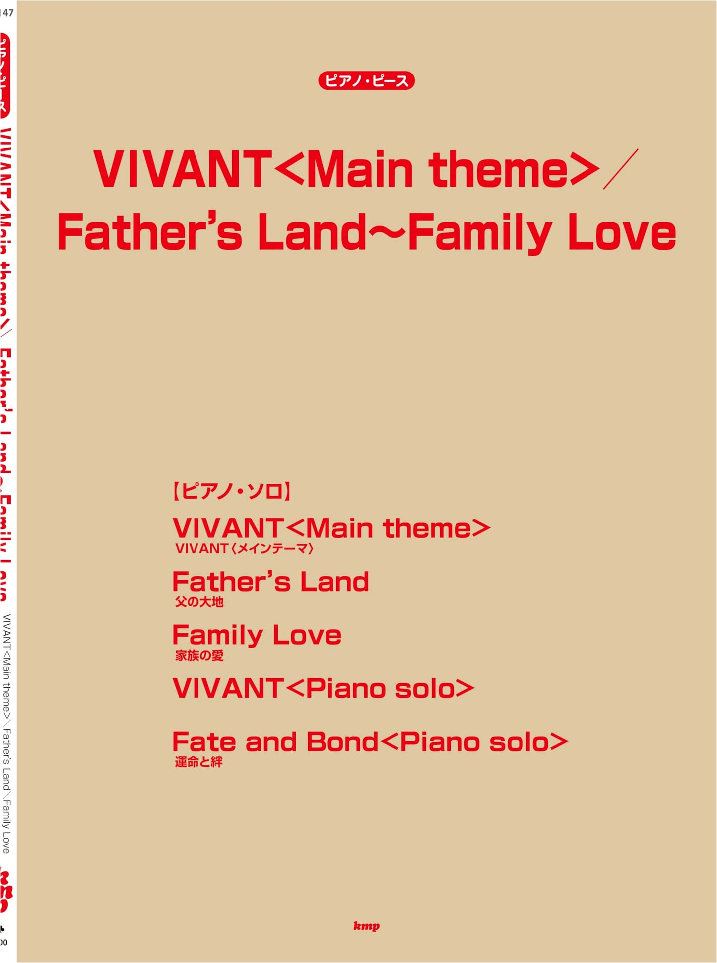 Piano Piece VIVANT (Main Theme) / Father's Land ~ Fate and Bond <Piano Solo> (P-147)