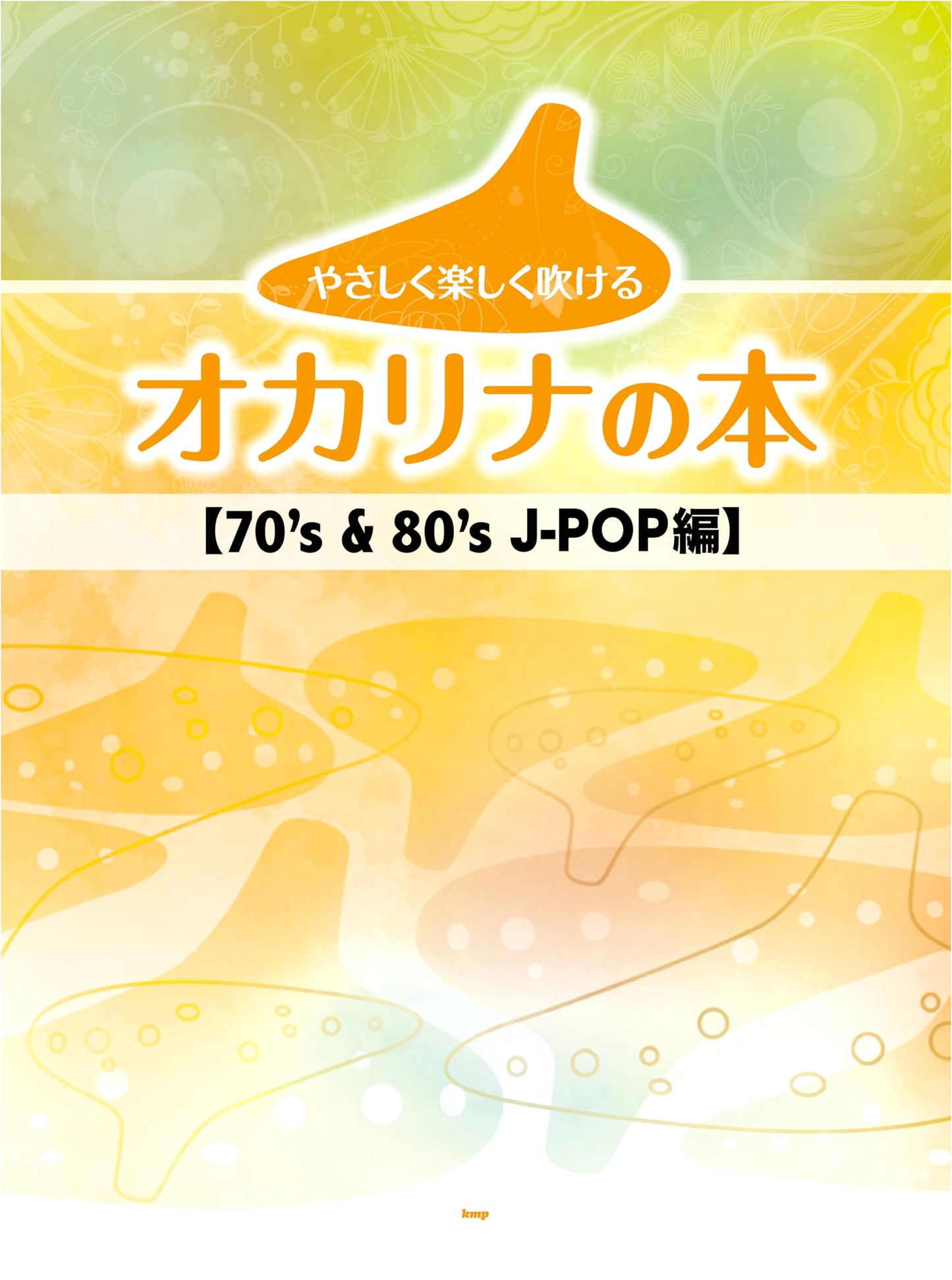 Easy & Fun Ocarina Book: 70's & 80's J-POP Edition (Revised)