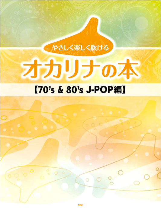 Easy & Fun Ocarina Book: 70's & 80's J-POP Edition (Revised)