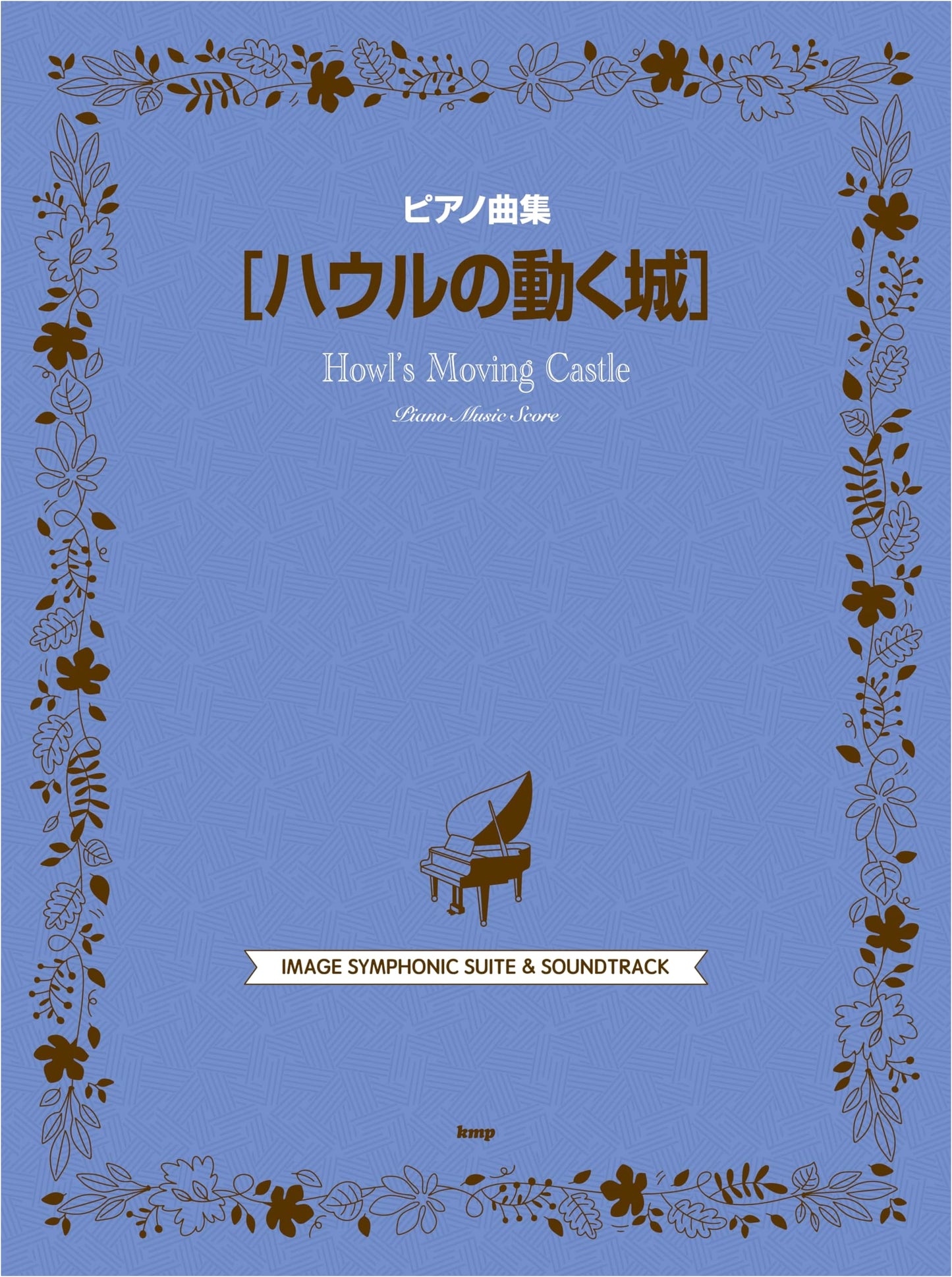Howl's Moving Castle: Piano Score Collection