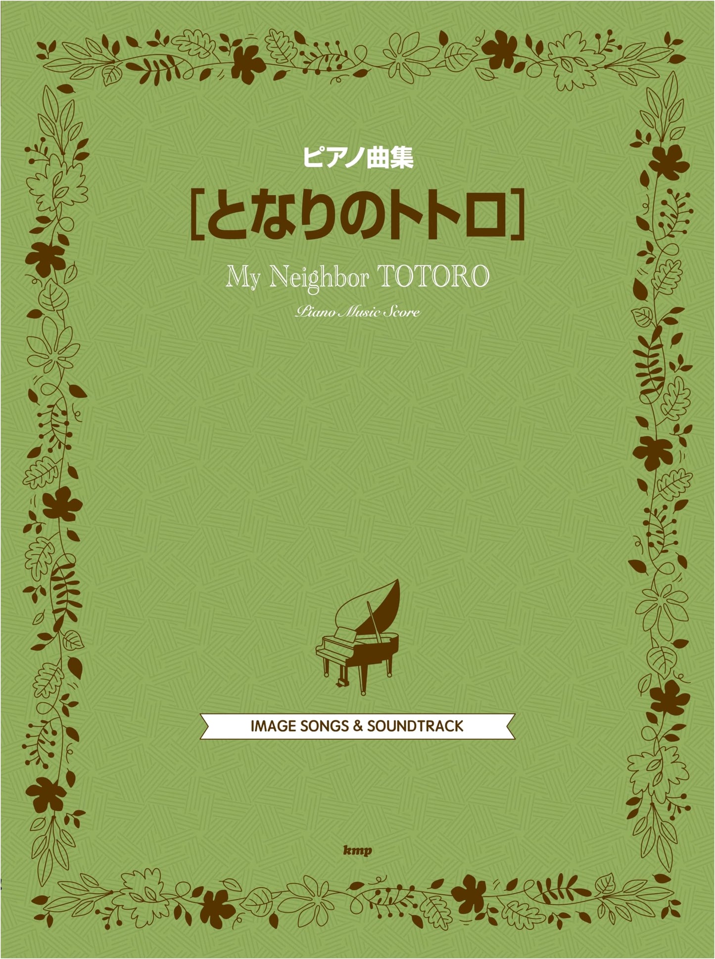 My Neighbor Totoro Piano Sheet Music Collection