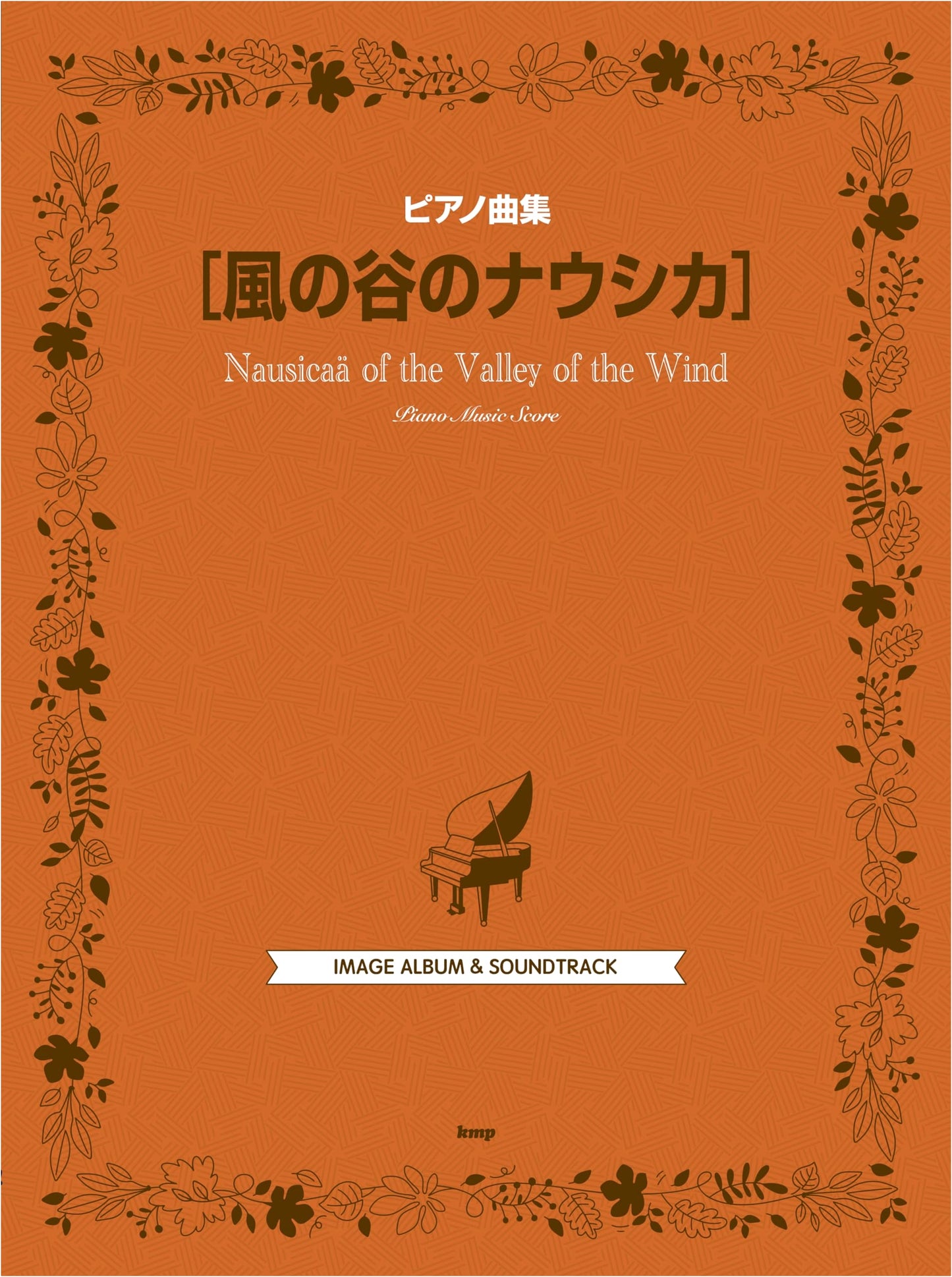 Nausicaä of the Valley of the Wind Piano Solo Sheet Music Collection