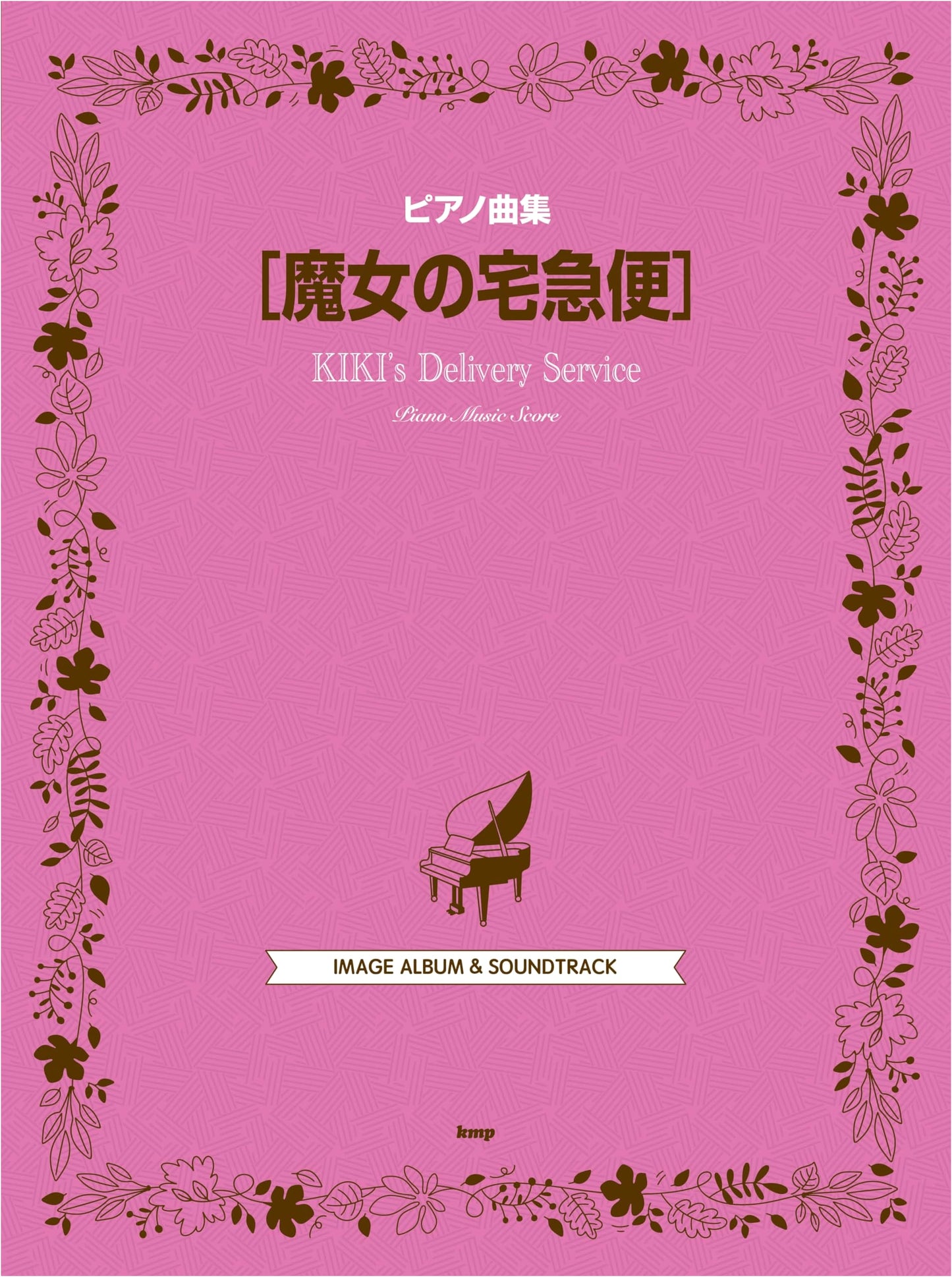 Kiki's Delivery Service Piano Solo Sheet Music Collection