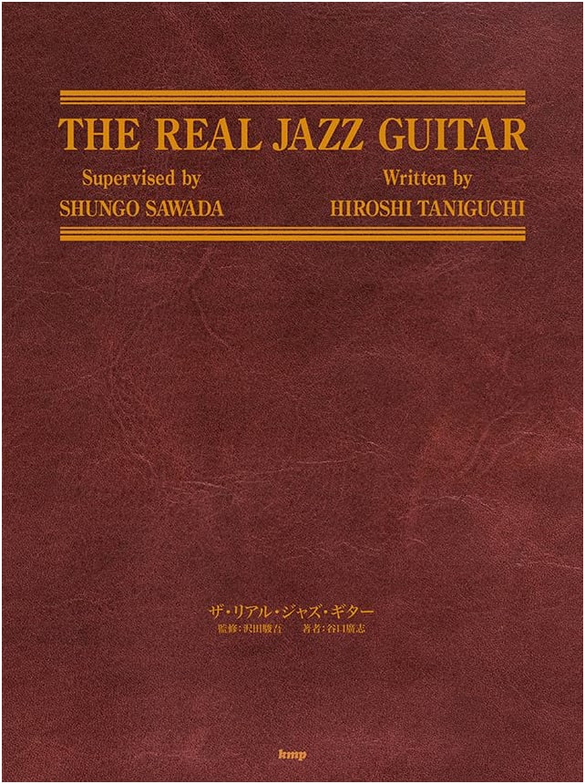 The Real Jazz Guitar by Hiroshi Taniguchi