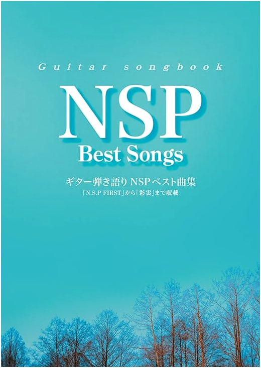Guitar Songbook: NSP Best Songs Collection