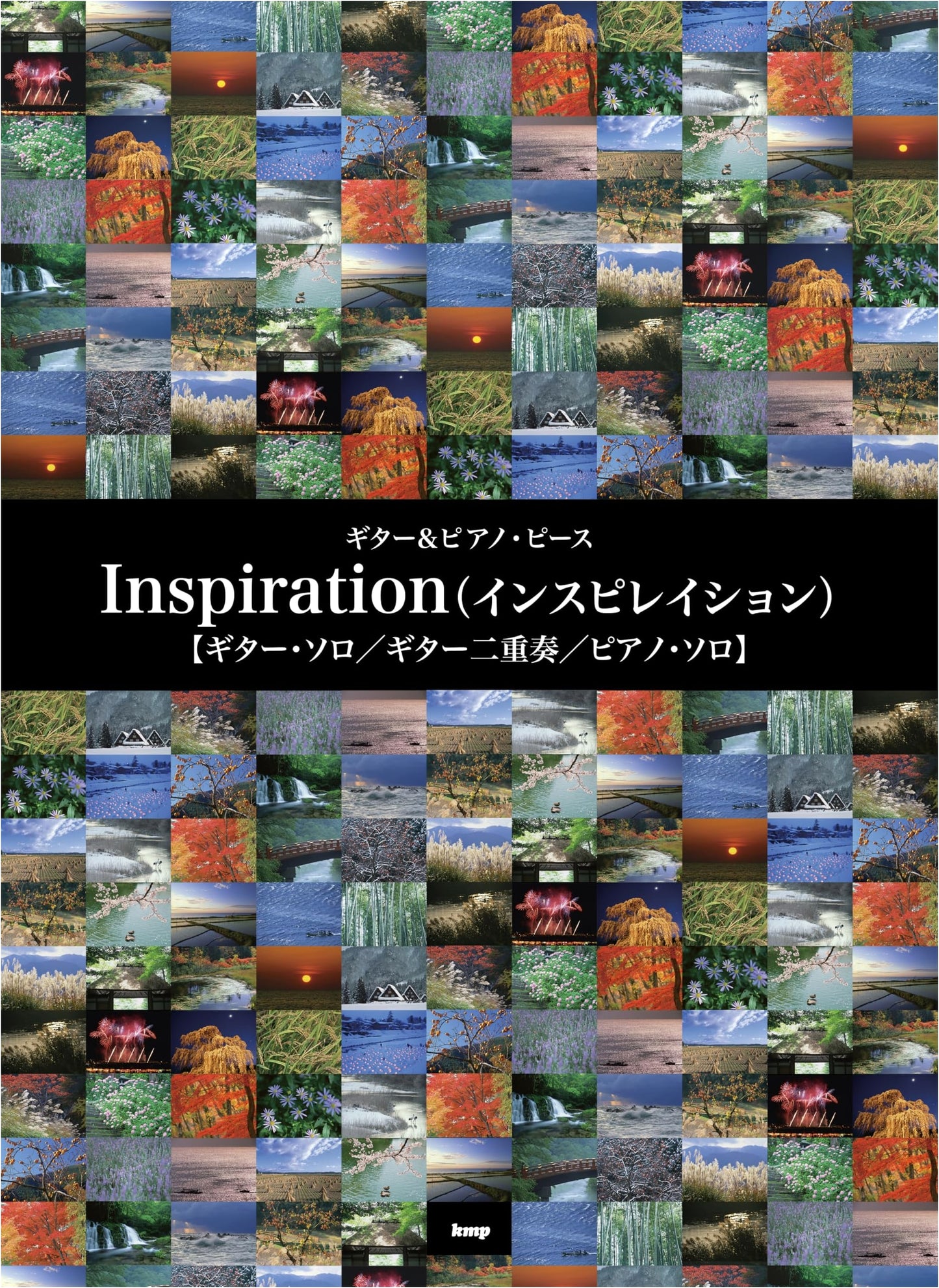 Inspiration: Guitar & Piano Pieces