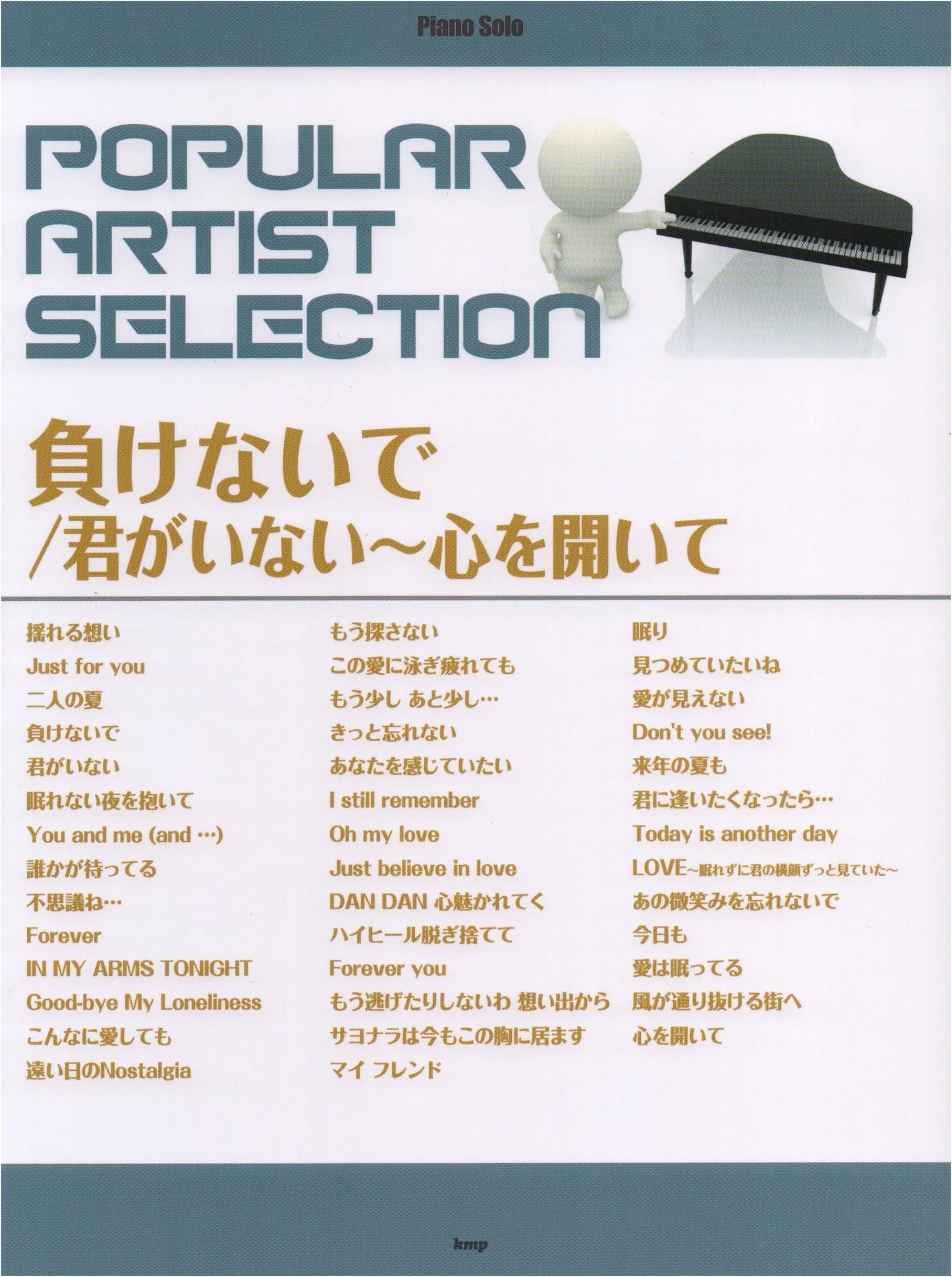 Piano Solo Popular Artist Selection: Makenaide / Kimi ga Inai ~ Kokoro wo Hiraite
