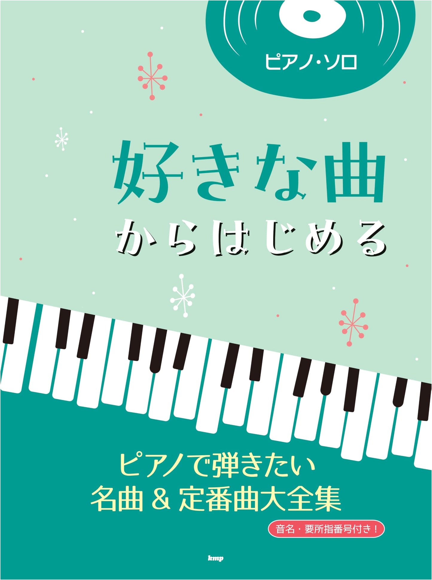 Piano Solo: Start Playing with Your Favorite Songs - Famous & Standard Hits Collection