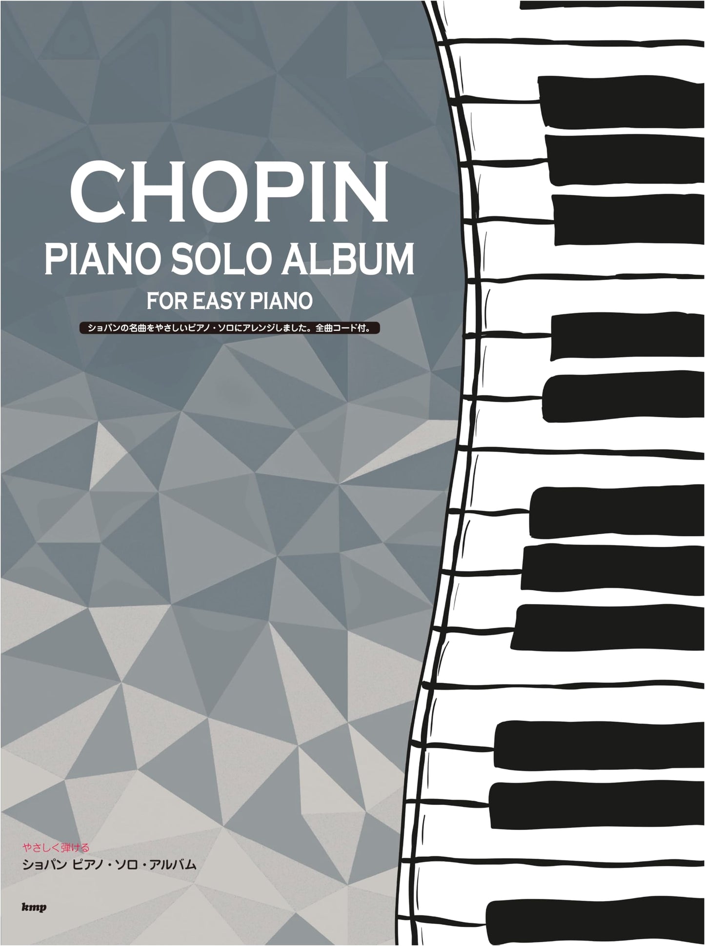Easy to Play Chopin Piano Solo Album (Sheet Music)