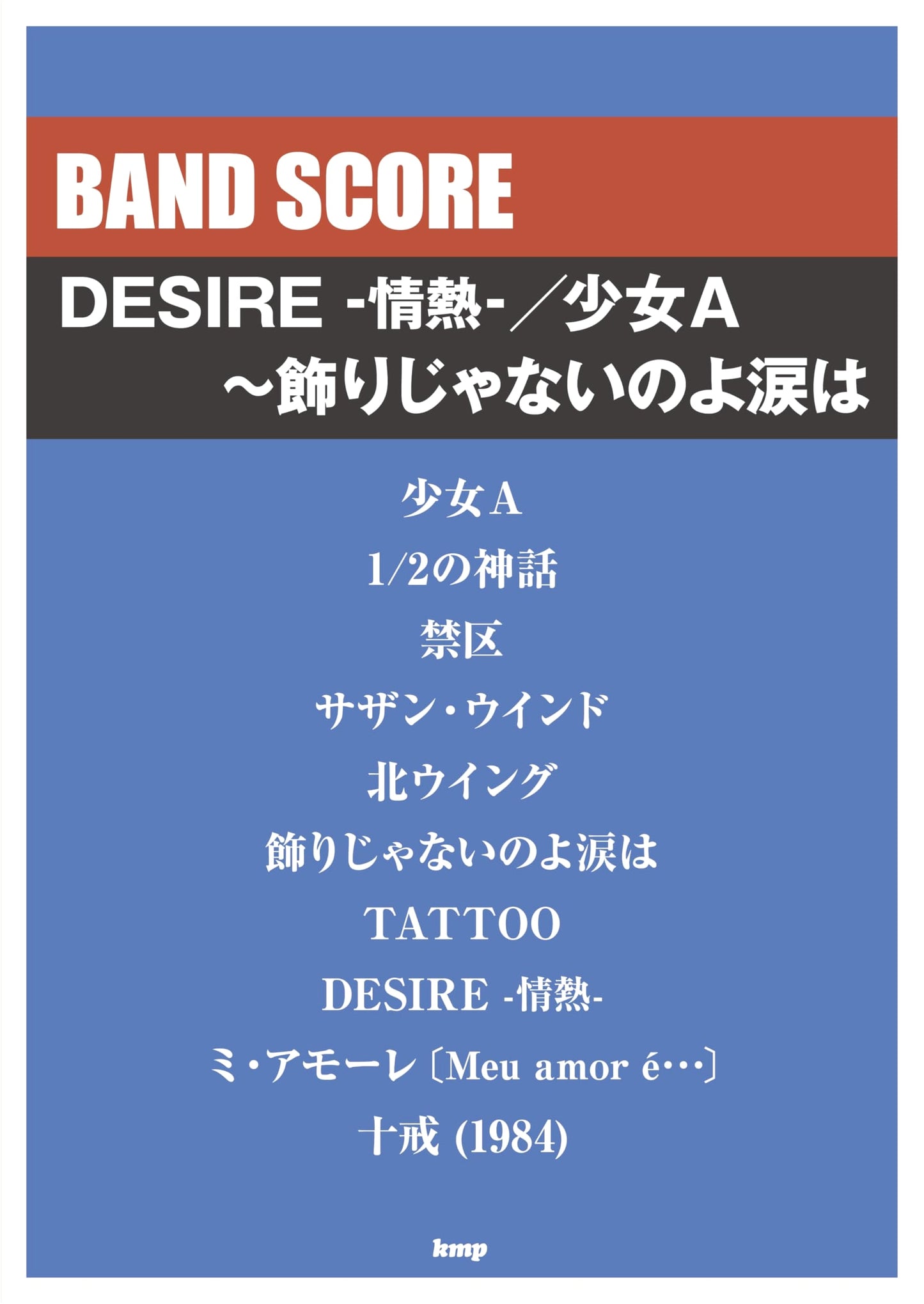 Japanese Band Score: DESIRE -Passion- & Girl A ~ Tears Aren't Just Decoration