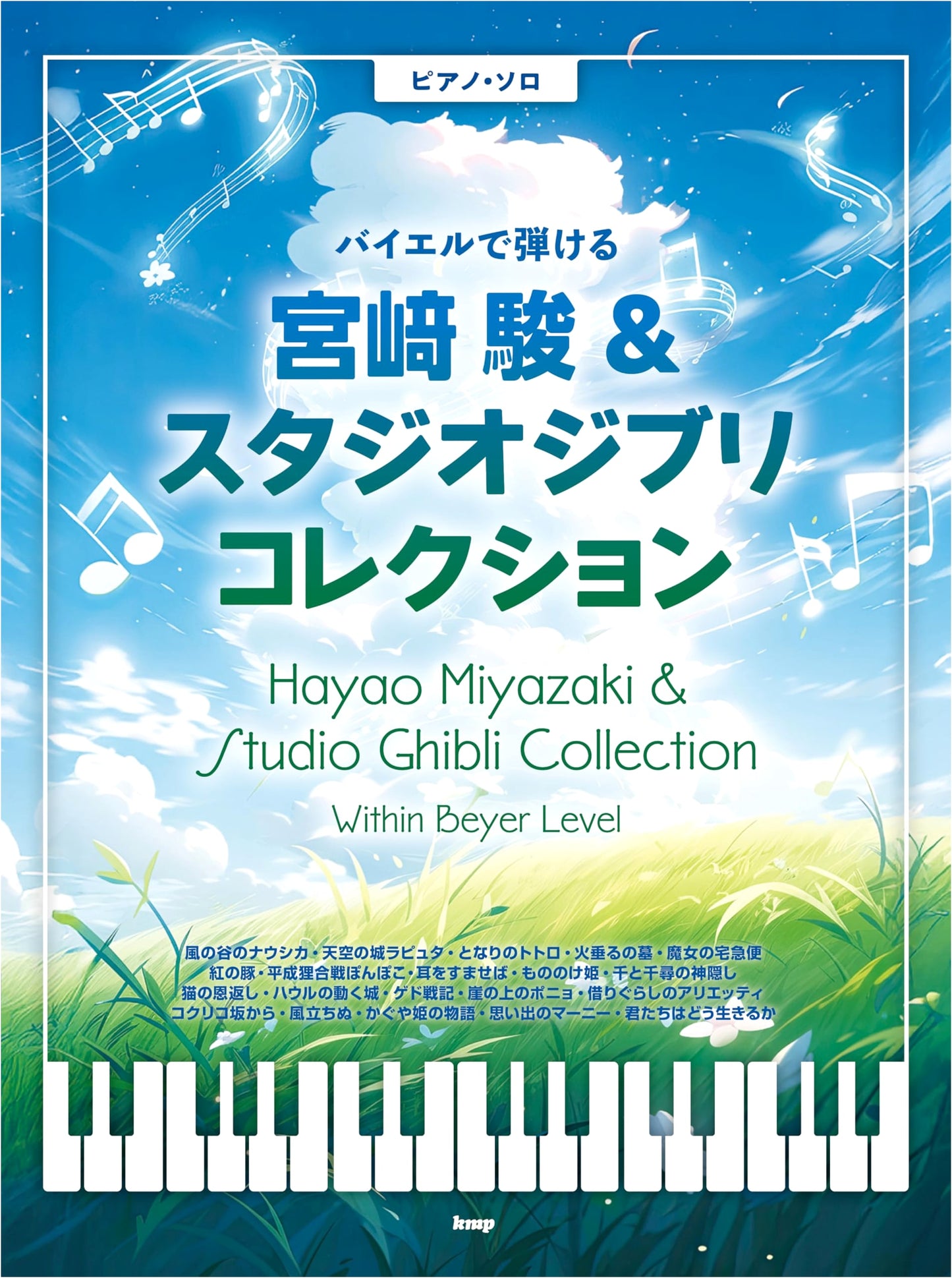 Piano Solo: Hayao Miyazaki & Studio Ghibli Collection Playable with Bayer