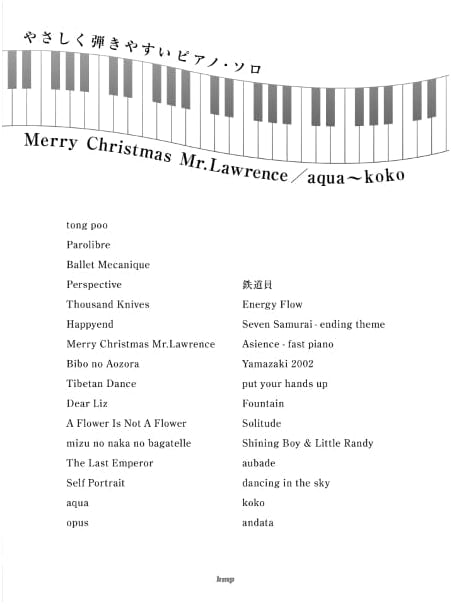 Easy Piano Solos: Merry Christmas Mr. Lawrence / Aqua - Andata (Ryuichi Sakamoto)