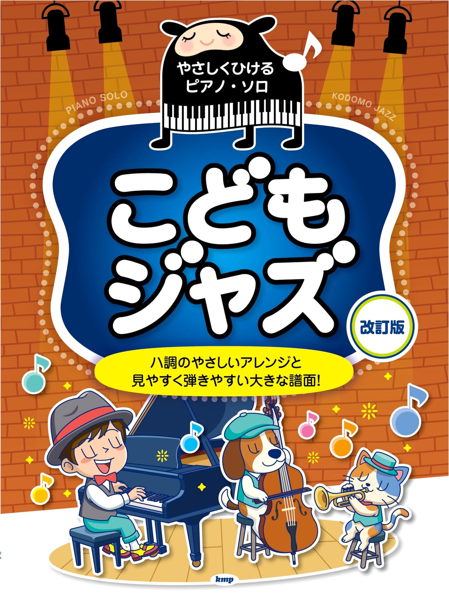 Easy to Play Piano Solo: Kids' Jazz (Revised Edition)