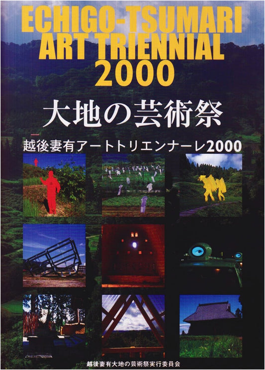 Art Festival of the Earth: Echigo-Tsumari Art Triennale 2000