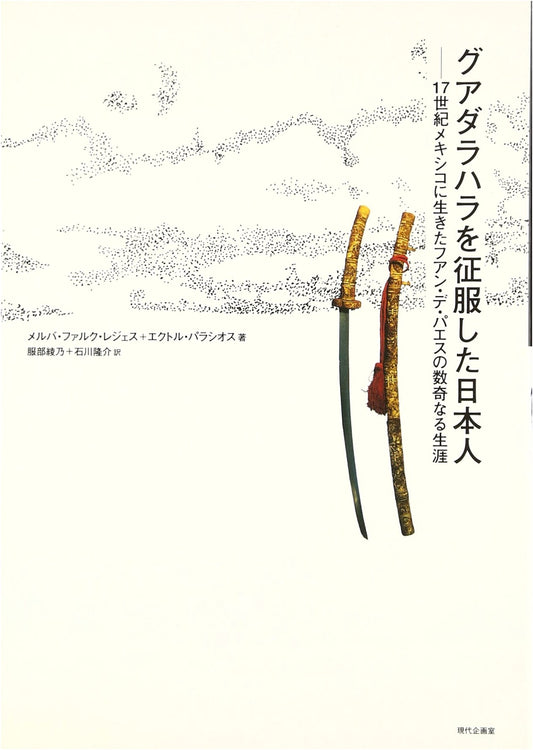 The Japanese Conqueror of Guadalajara: Juan de Páez in 17th Century Mexico