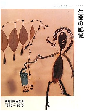Memories of Life: Seizo Tashima Art Collection 1990-2010