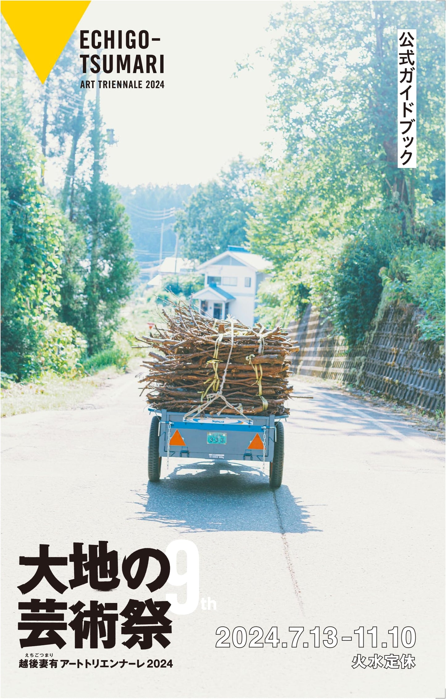 Echigo-Tsumari Art Triennale 2024 Official Guidebook