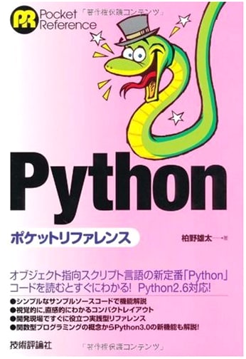 Python Pocket Reference