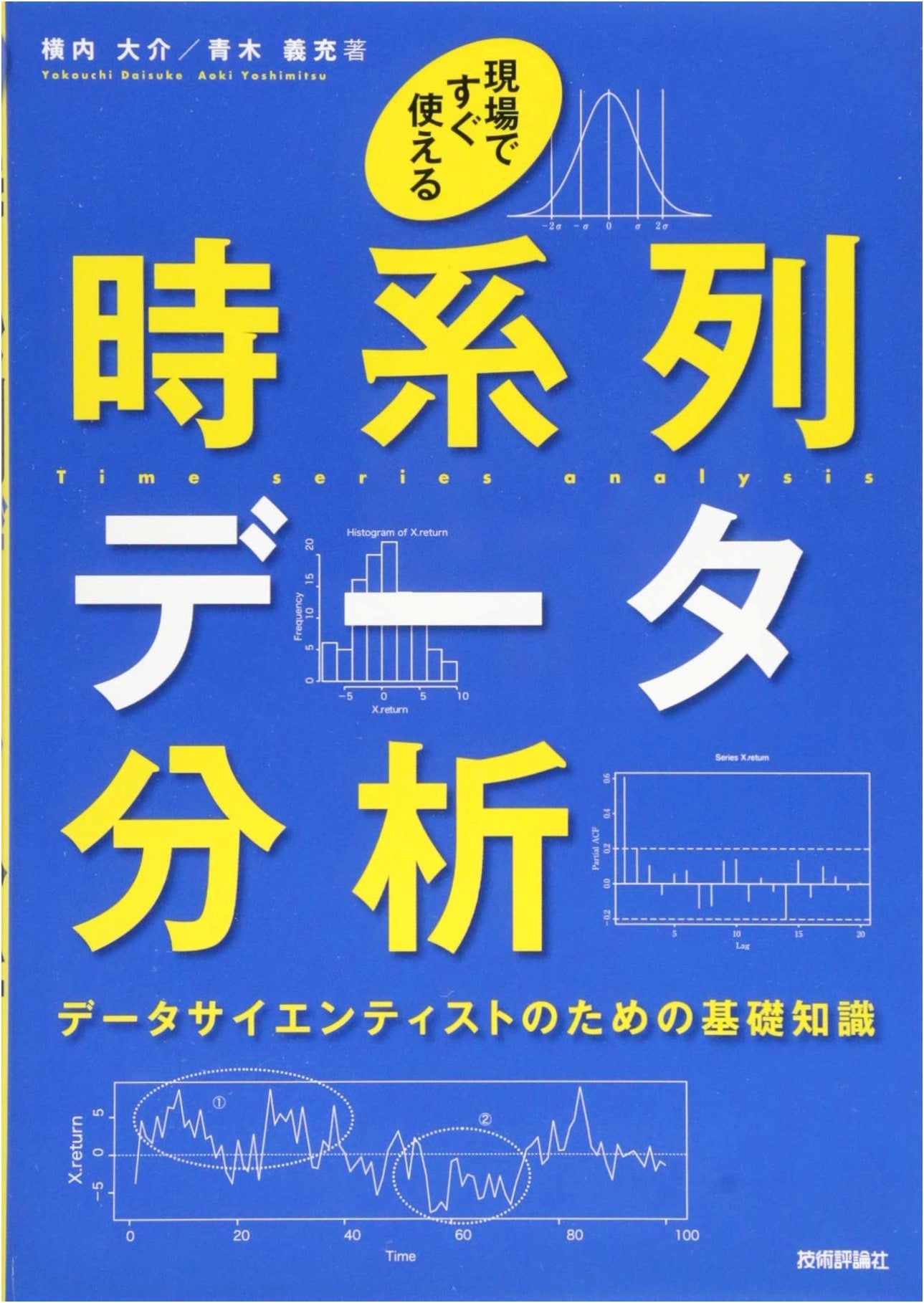 Time Series Data Analysis for Practical Applications: Essential Knowledge for Data Scientists