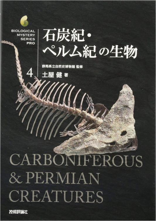 Life of the Carboniferous & Permian Periods: A Biology Mystery