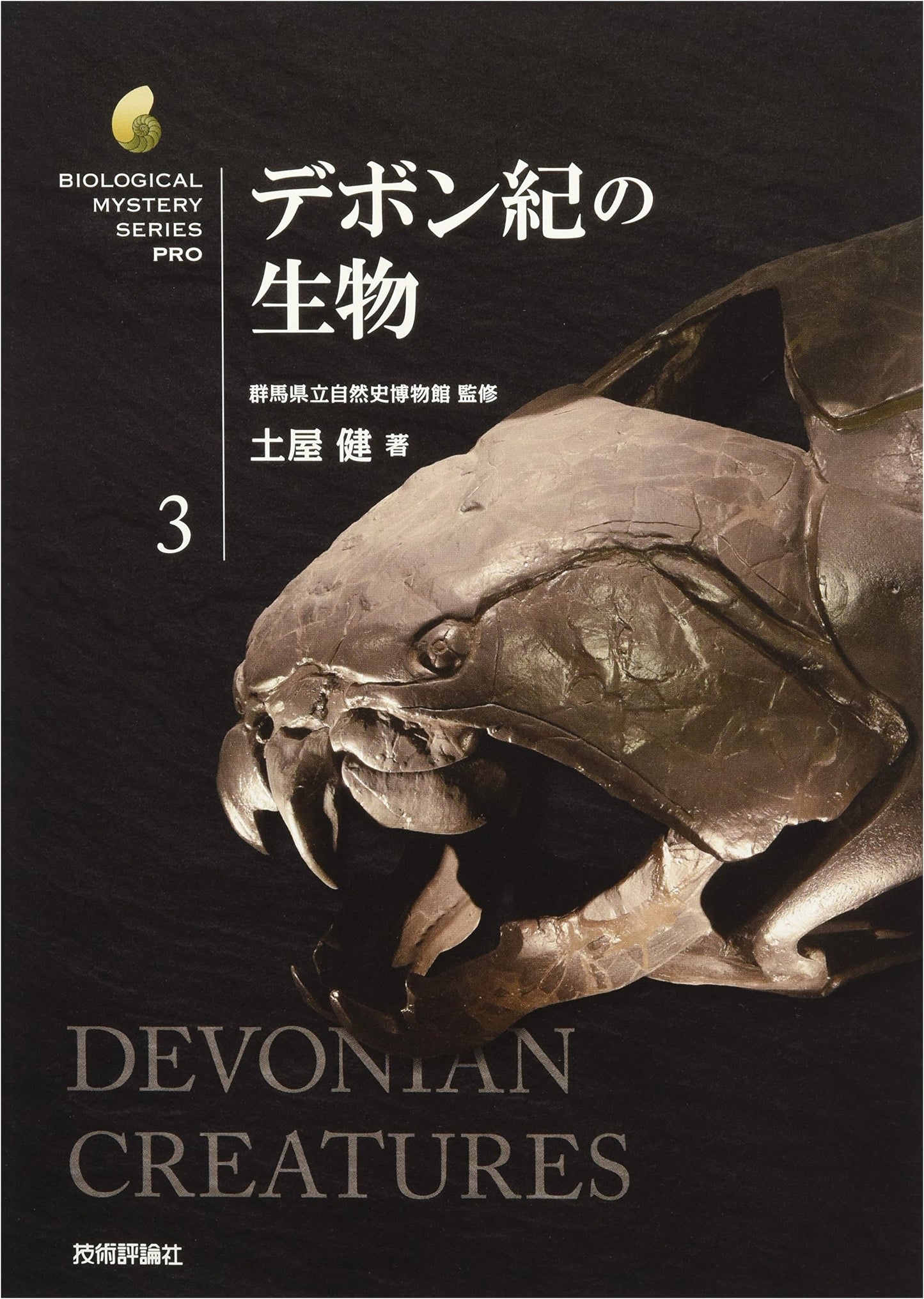 The Mysteries of Devonian Life (Creature Mystery Pro Series)