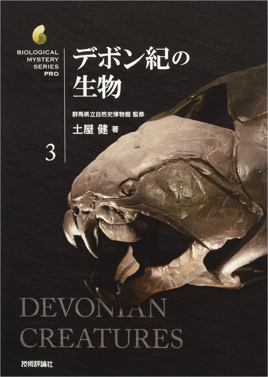 The Mysteries of Devonian Life (Creature Mystery Pro Series)